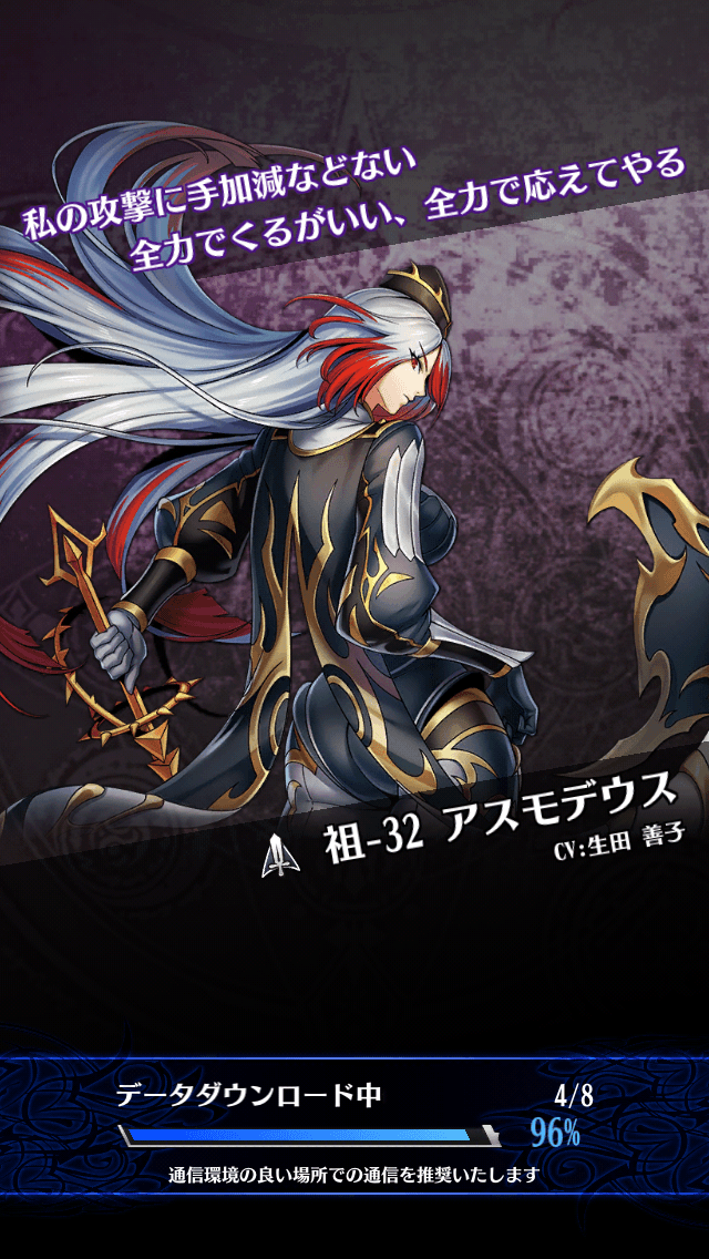 アスモデウスR
