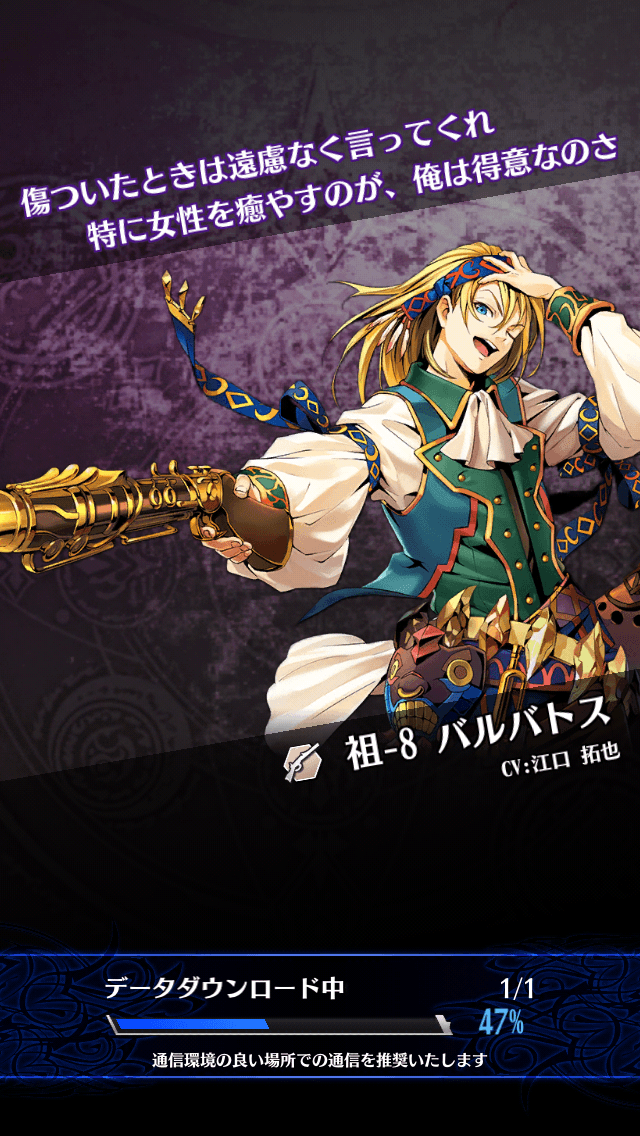 バルバトス