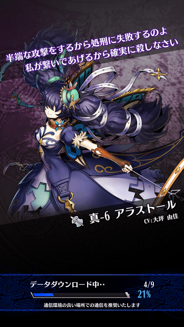 アラストールB