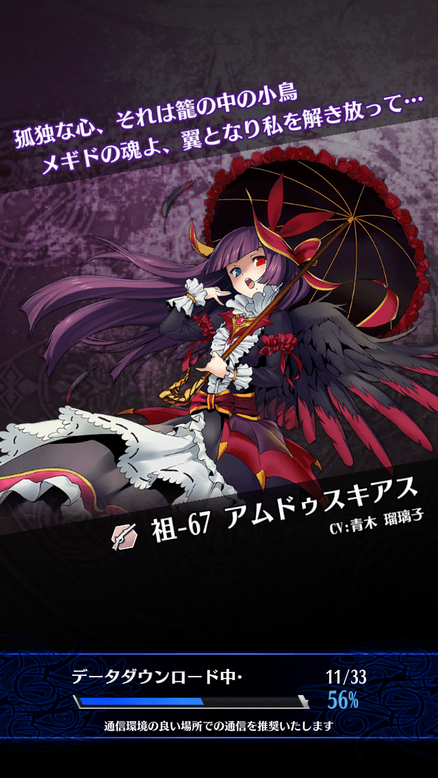 アムドゥスキアス