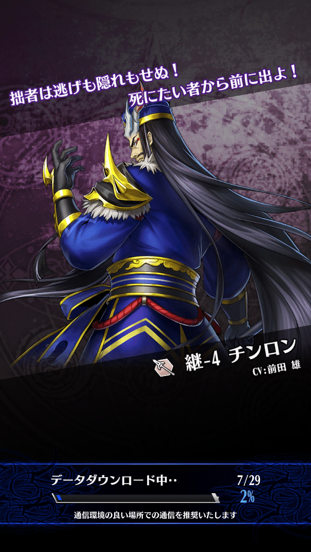 チンロン