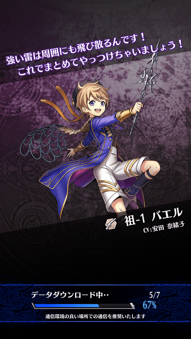 バエルC