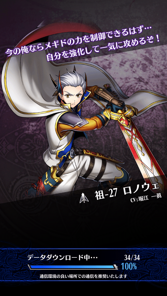 ロノウェR