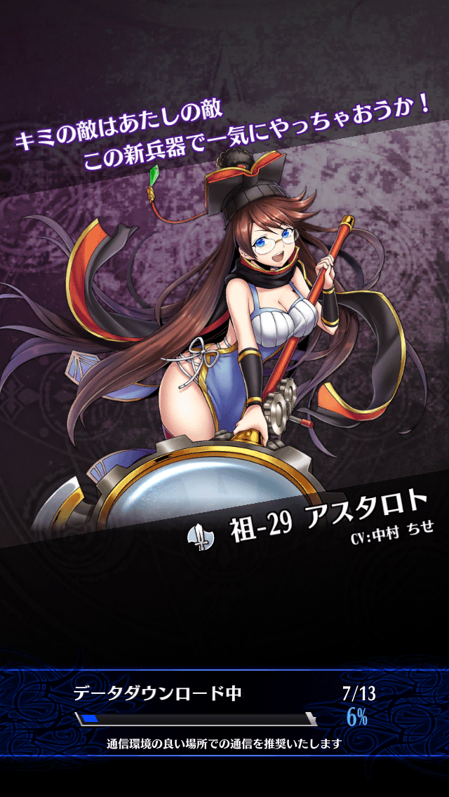 アスタロトB
