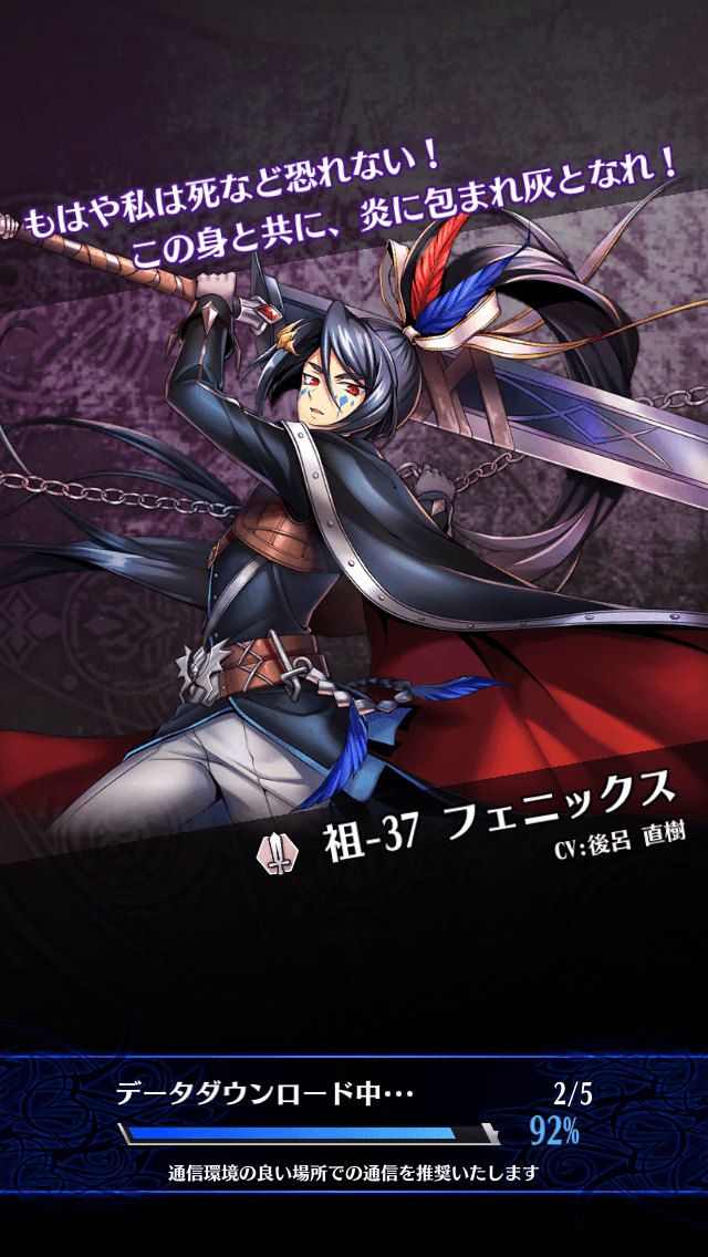 フェニックスC