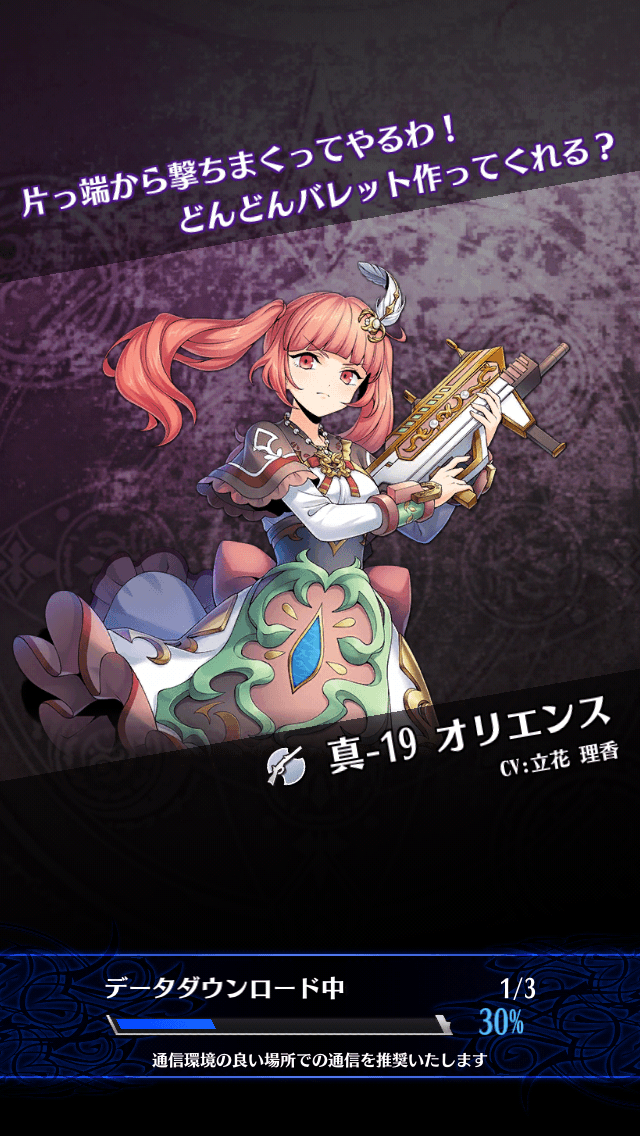 オリエンスB