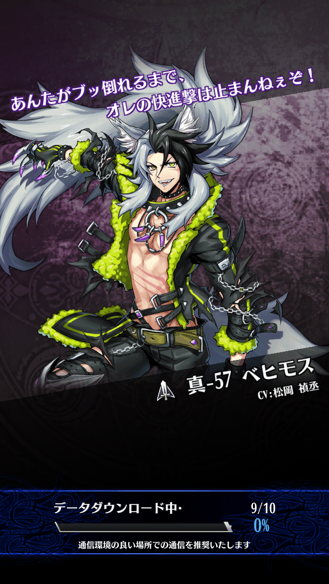 ベヒモス