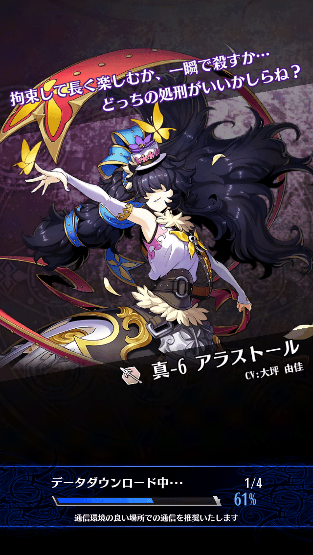 アラストール