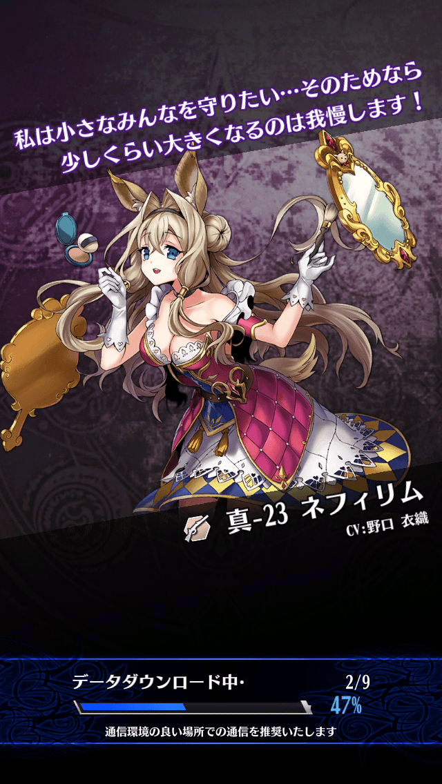 ネフィリム