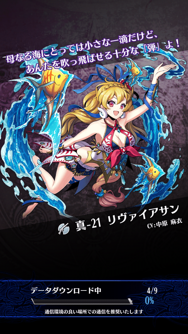 リヴァイアサン