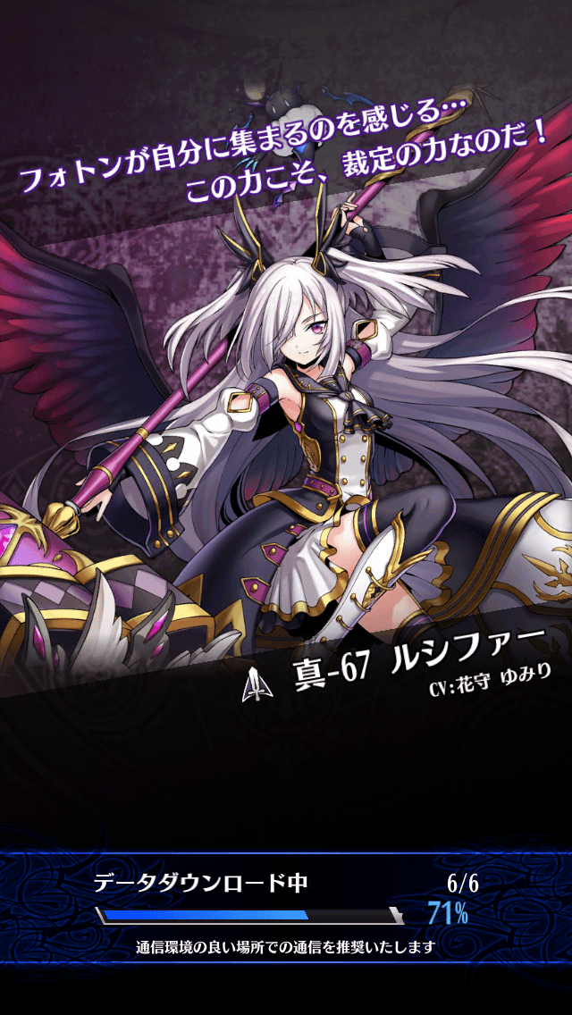 ルシファー