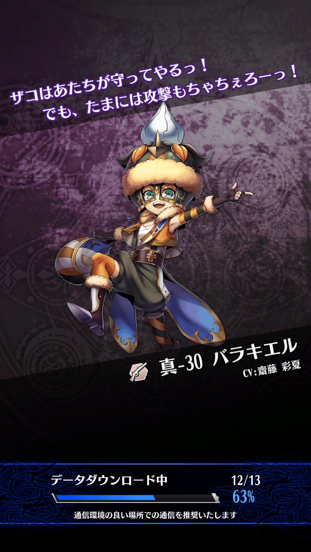 バラキエル