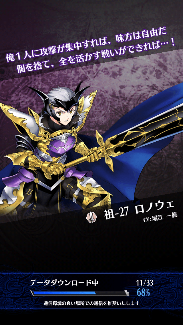 ロノウェ
