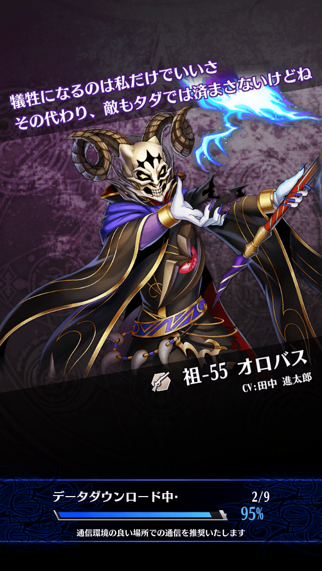 オロバスC