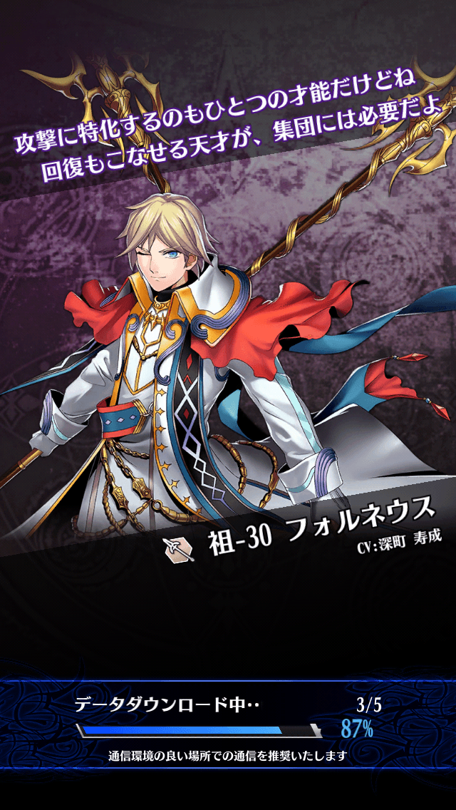 フォルネウス
