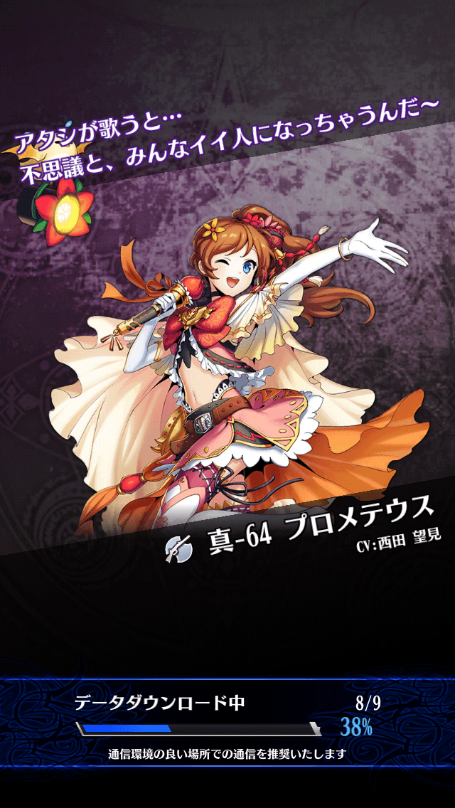 プロメテウス