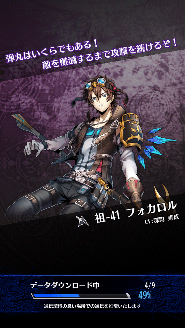 フォカロルR