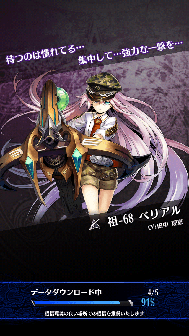 ベリアル