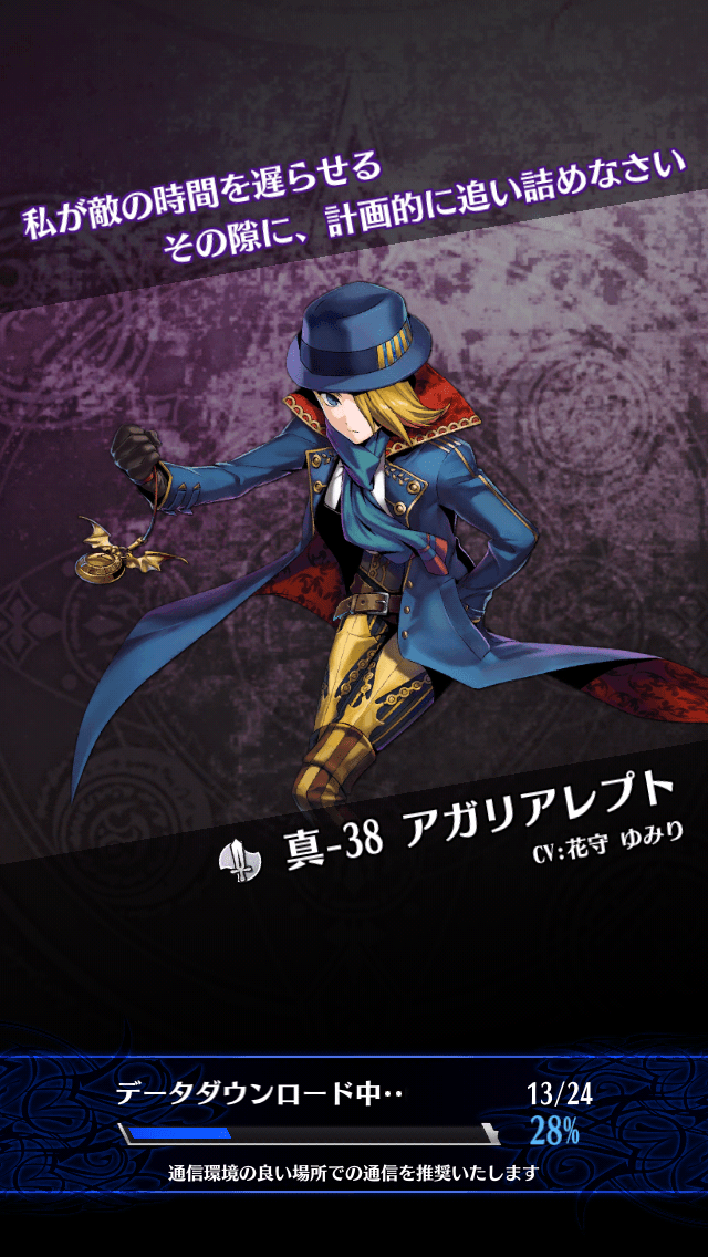 アガリアレプト