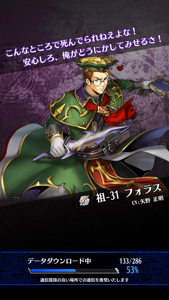 フォラスC