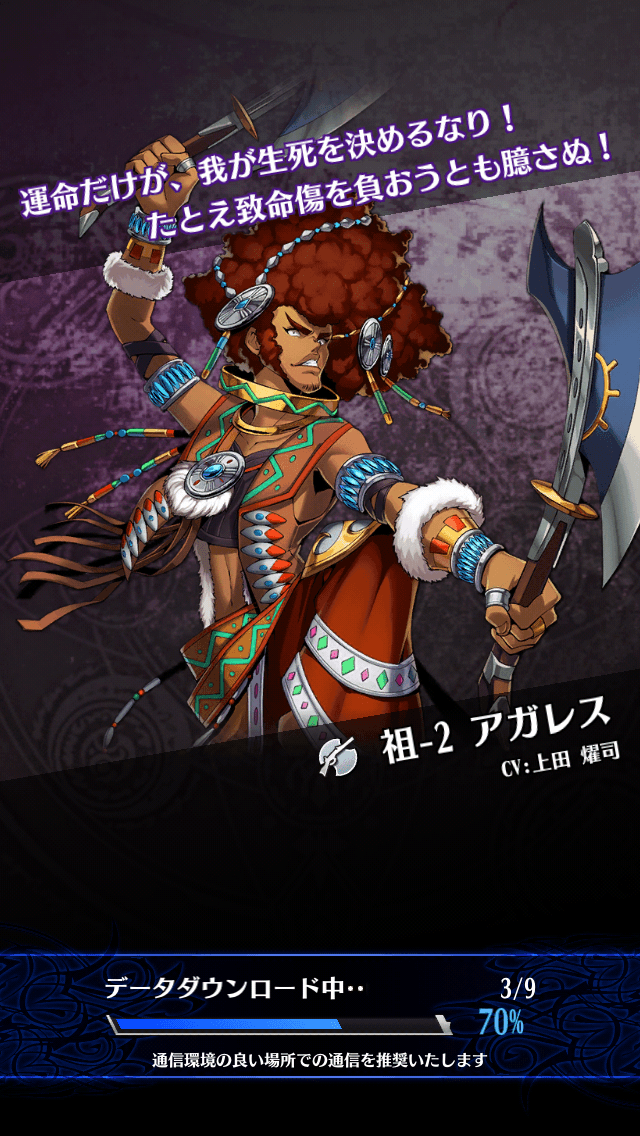 アガレス