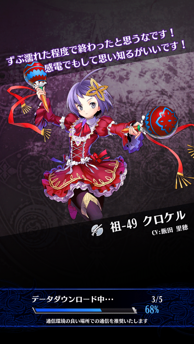 クロケル