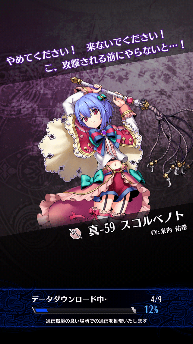 スコルベノト