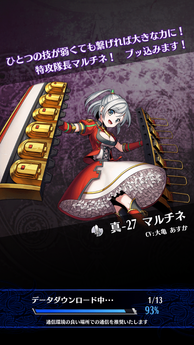 マルチネ