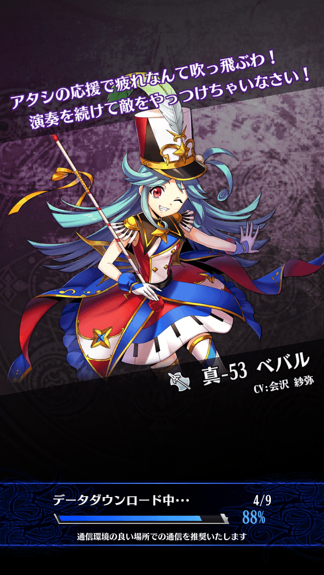 ベバル