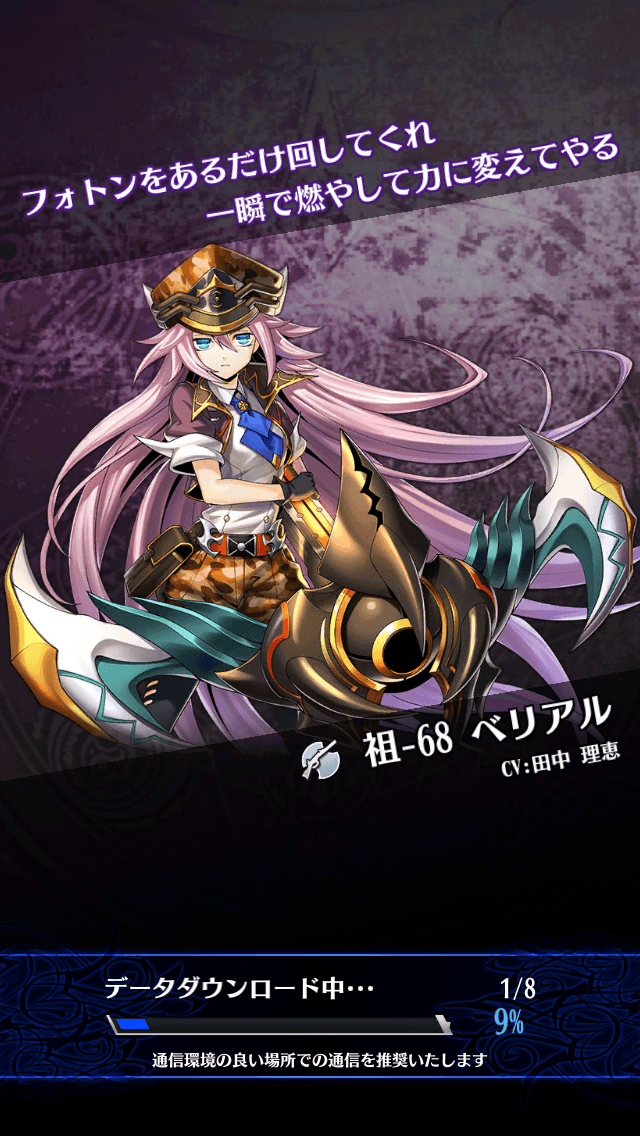 ベリアルB