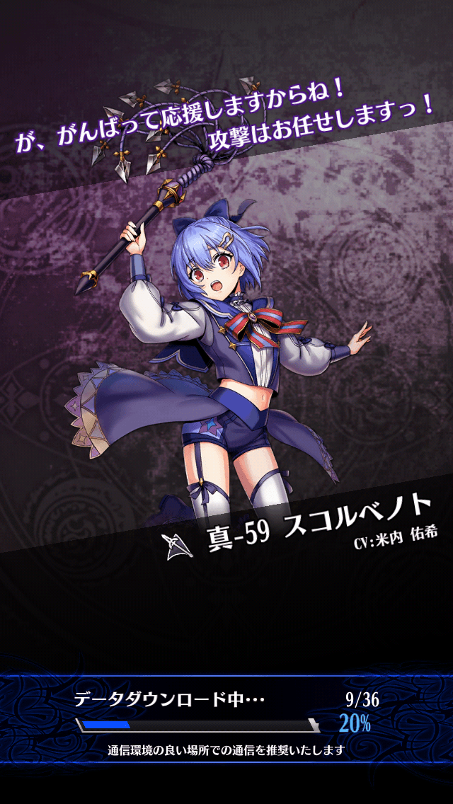 スコルベノトR