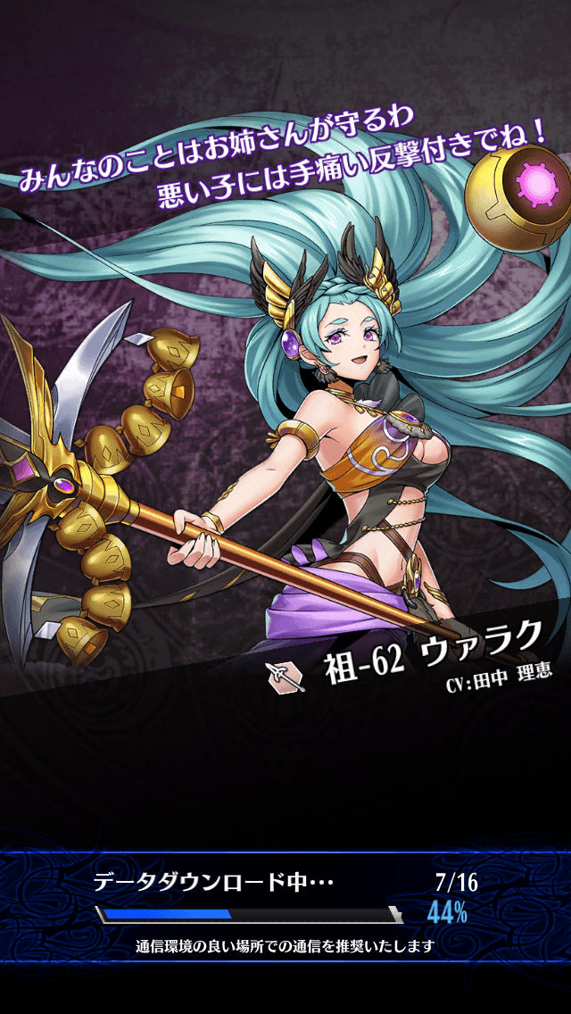 ウァラクC
