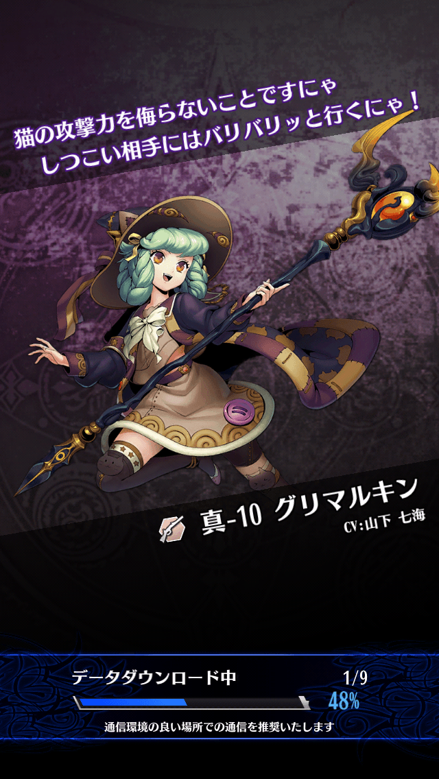 グリマルキン