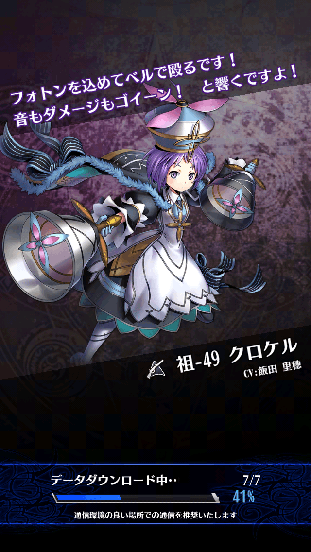 クロケルR