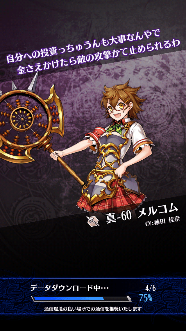 メルコム