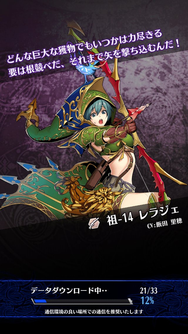 レラジェ