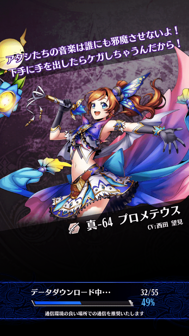 プロメテウスC
