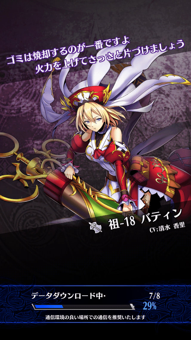 バティンB