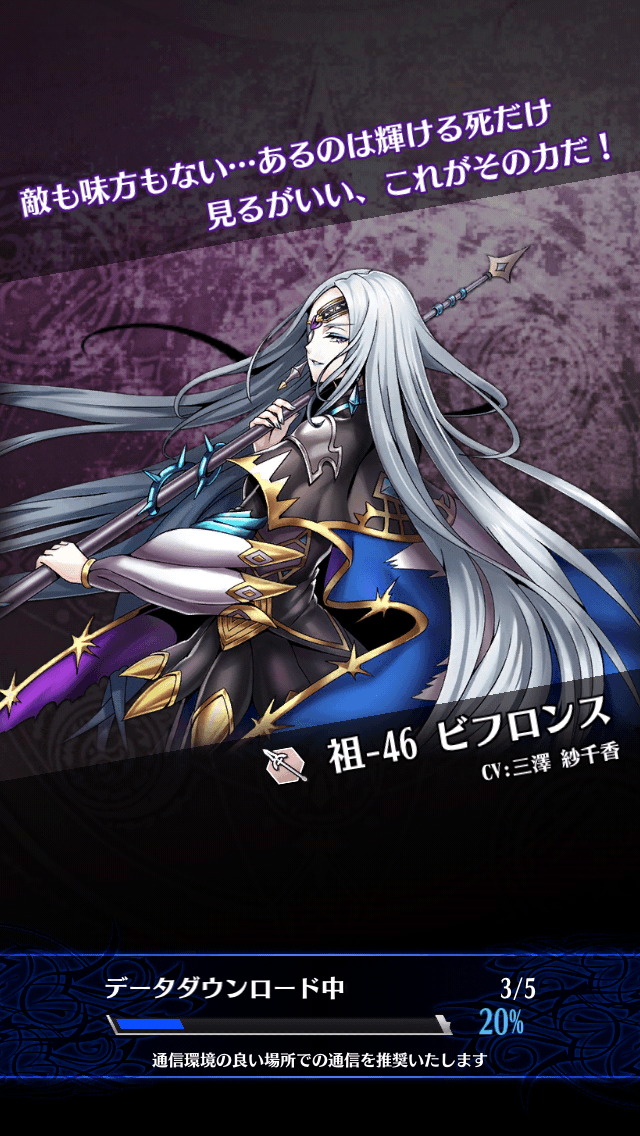 ビフロンスC