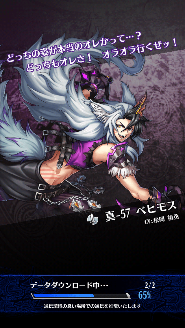 ベヒモスB