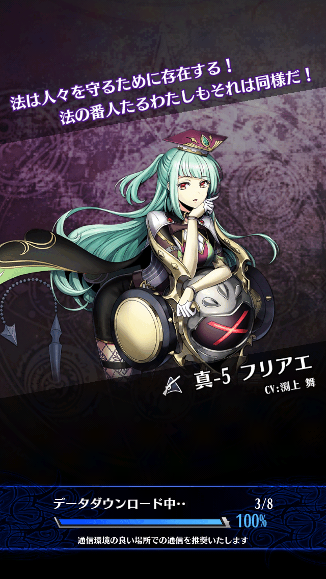 フリアエR