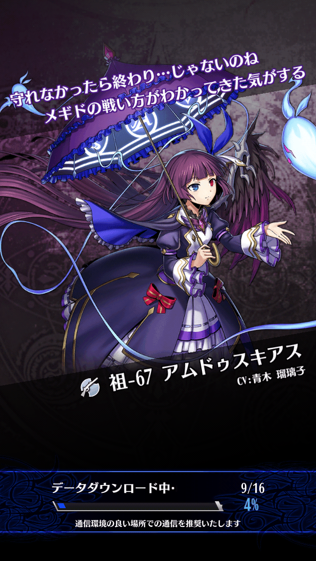アムドゥスキアスB