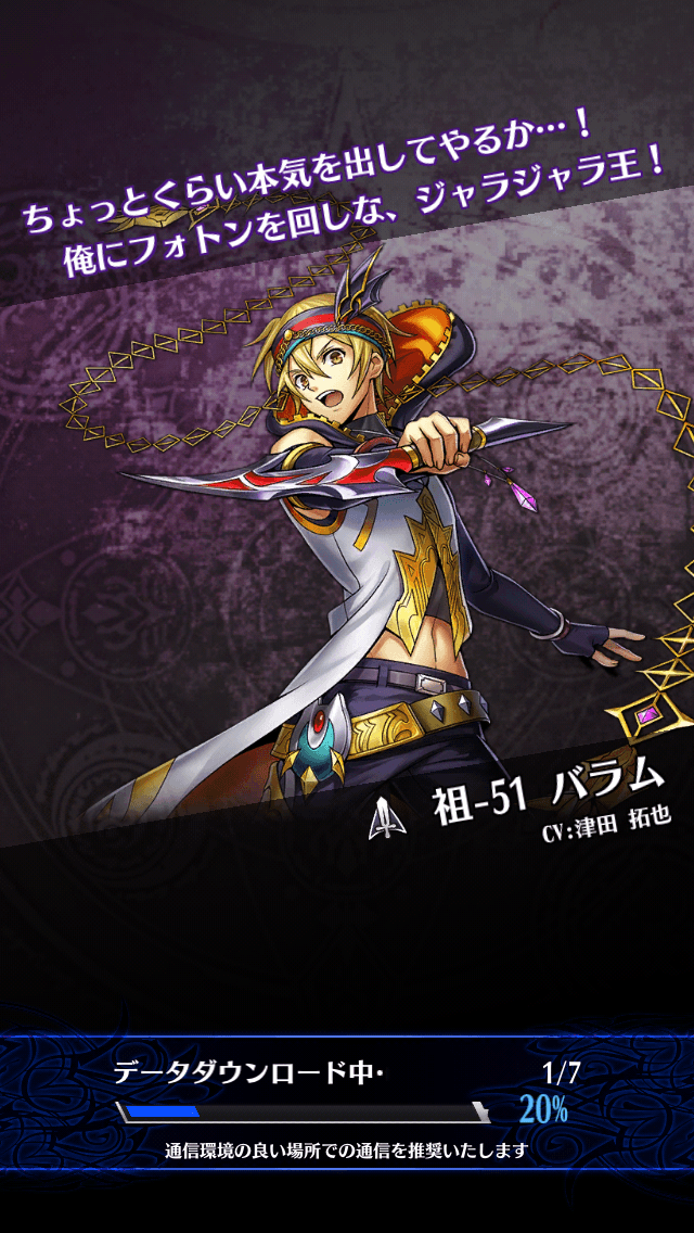 バラムR