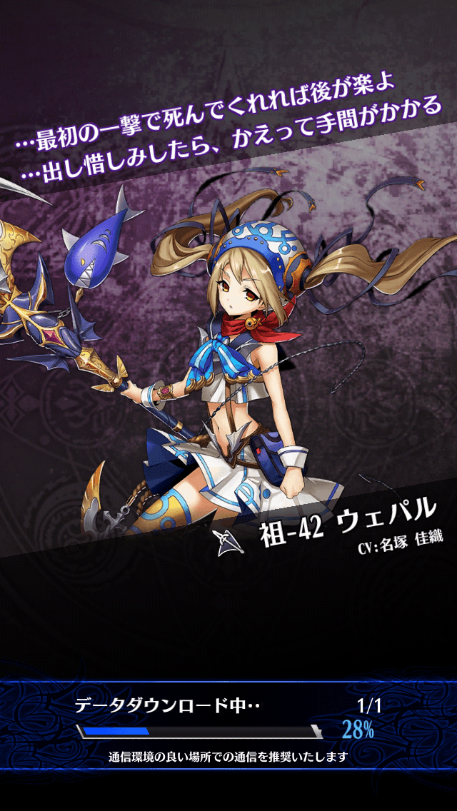 ウェパル