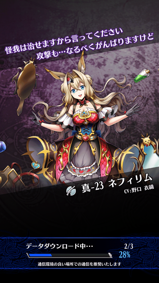 ネフィリムB
