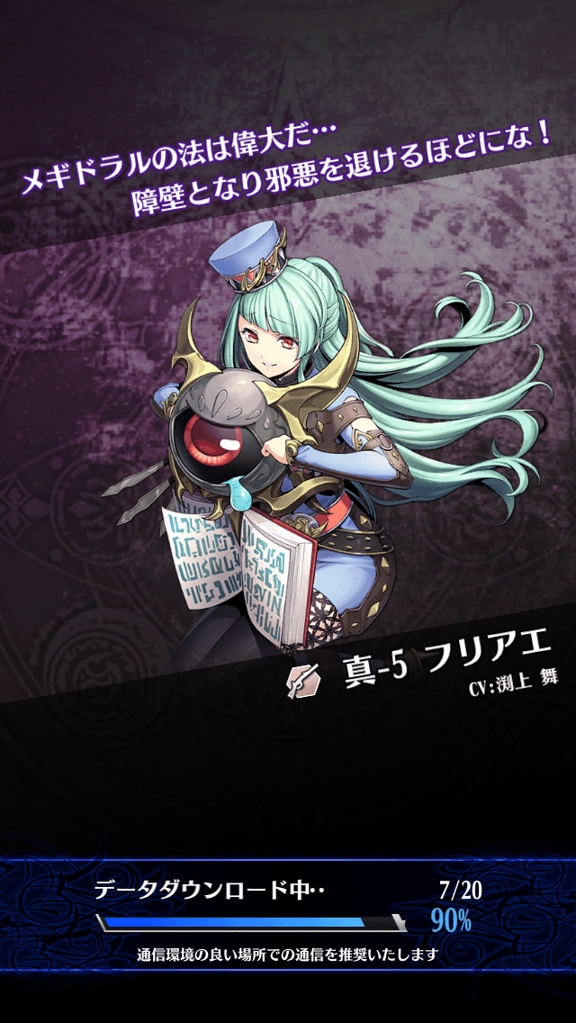 フリアエ