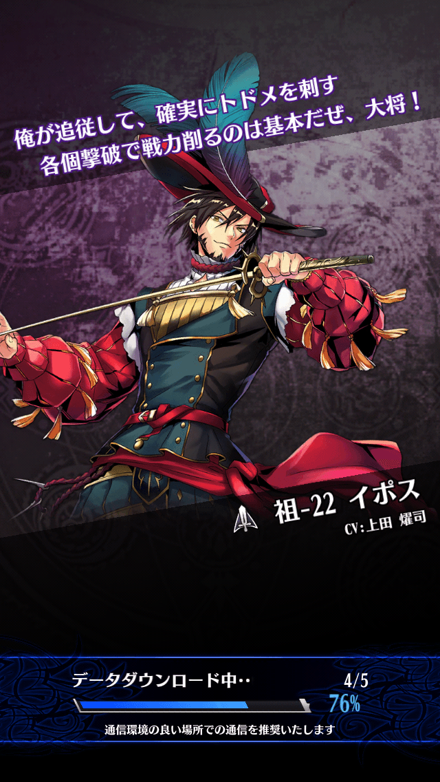 イポス