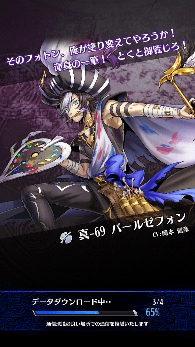 バールゼフォン