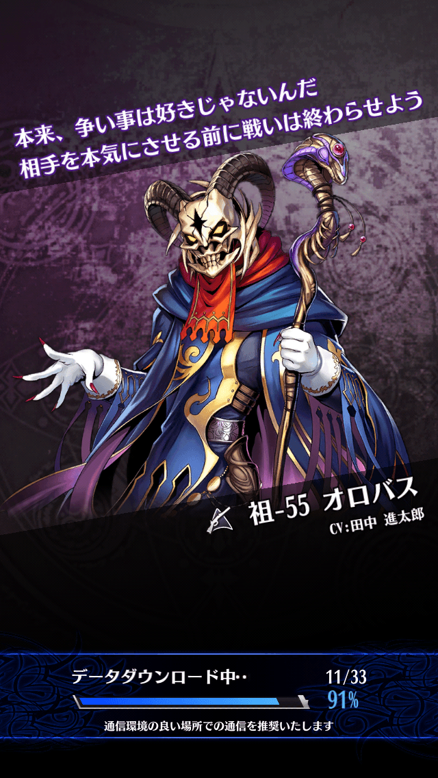 オロバス