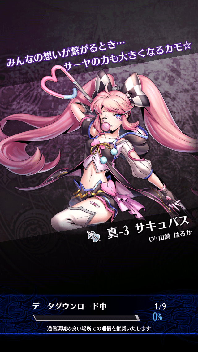 サキュバスB